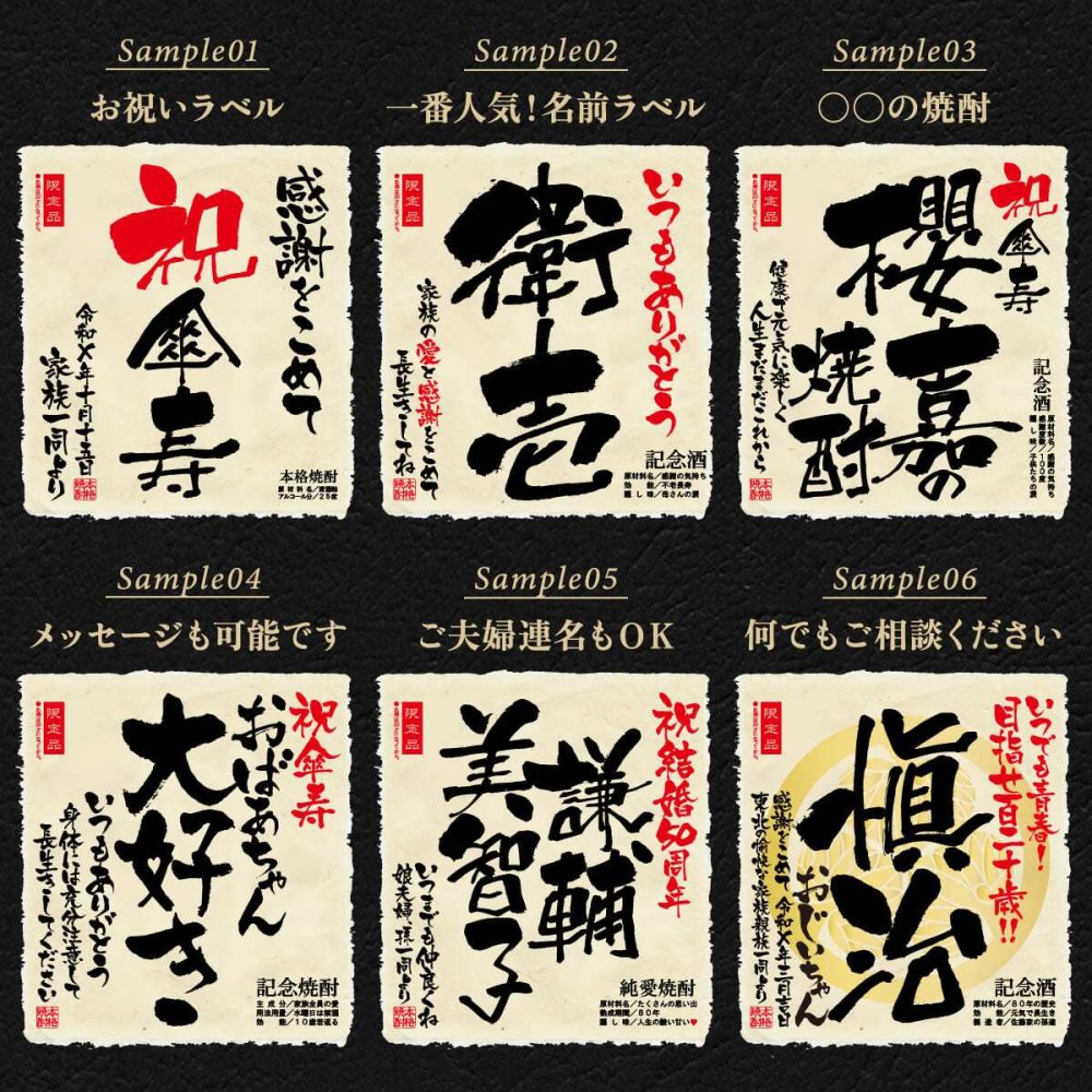 傘寿祝い プレゼント 父 80年前の新聞付き 名入れ 男性 女性 贈り物 誕生日 敬老の日 黄色 即日発送 【華乃萌黄】1800ml 酒粕焼酎