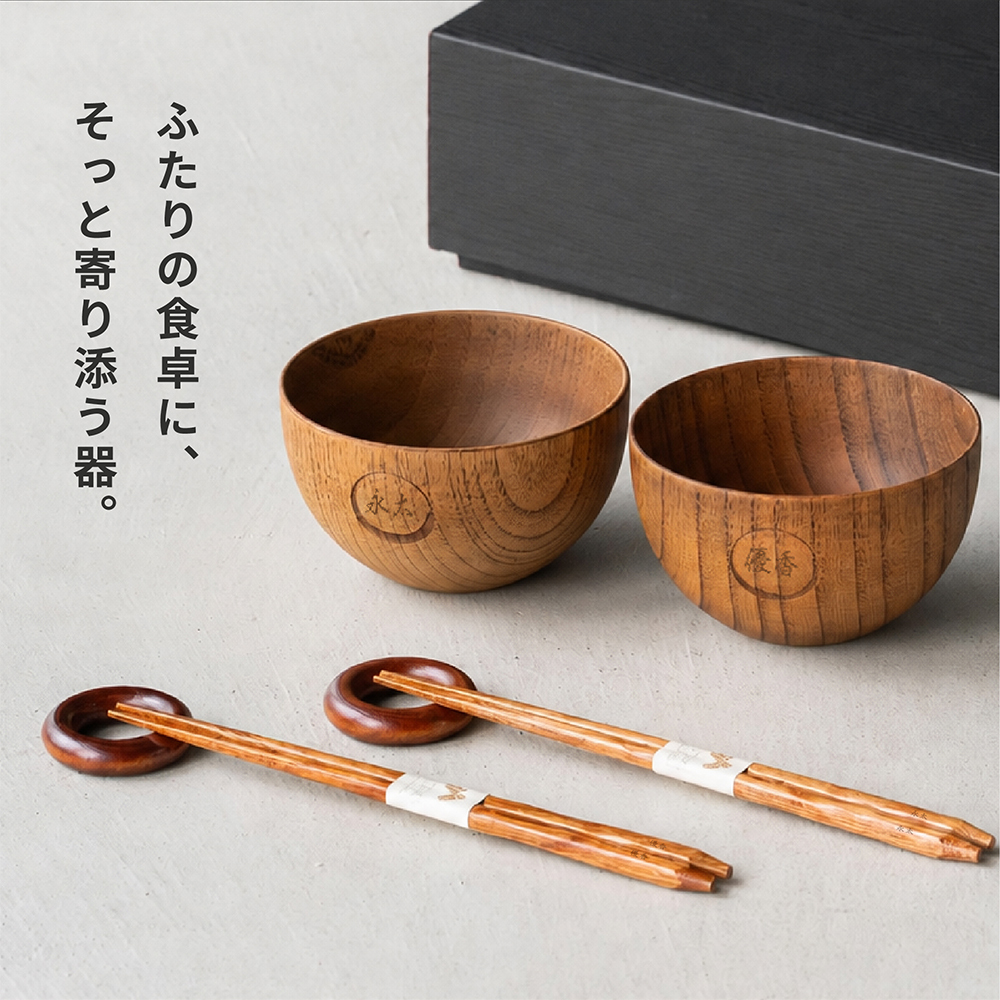 名入れ 名前入れ お椀 食洗機対応 木の器 マルチボウル ペアギフトセット（ボウル型お椀、お箸、箸置き）お椀 食洗機対応 結婚祝い ギフトBOX入り ペアセット 汁椀 お碗 おわん 夫婦箸 サラダ スープ デザート 高台 なし 友人 夫婦 両親 敬老の日 上司 贈り物 プレゼント ギフト