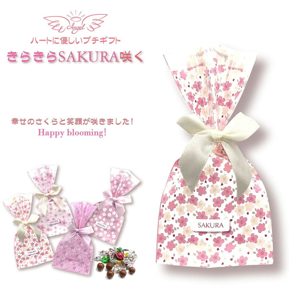 きらきら さくら咲く キラキラチョコレート ギフト 5個入 計20セット チョコレート スイーツ 個包装 チョコ おやつ【北海道・沖縄県・離島 配送不可】