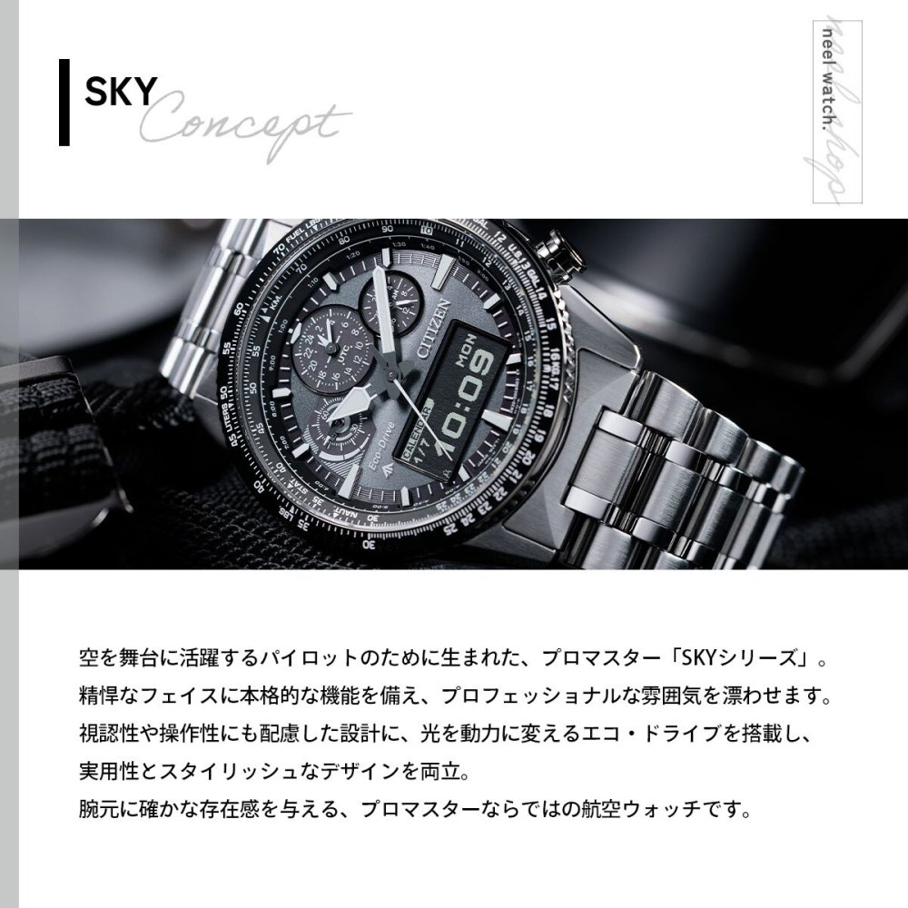 シチズン プロマスター スカイ エコドライブ 腕時計 メンズ JV2006-55H ソーラー クロノグラフ アナデジ CITIZEN PROMASTER SKY【2025 新作】