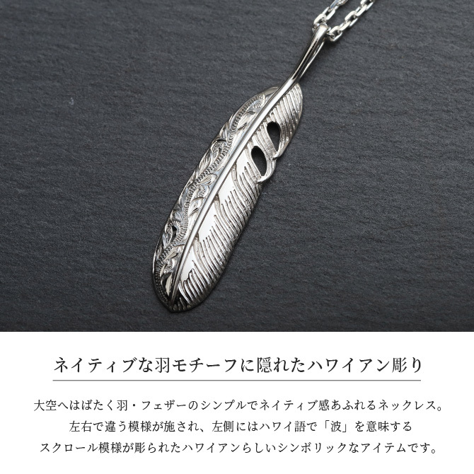 ハワイアンジュエリー シルバー ペアペンダントトップ 2個セット 刻印 無料 誕生石入れ可 羽根 羽 フェザー 翼 Mサイズ シルバー925 チェーン別売 ネイティブ BY THE SEA バイザシー カップル 夫婦 プレゼント ハロウィン 【品番：SP323MP】