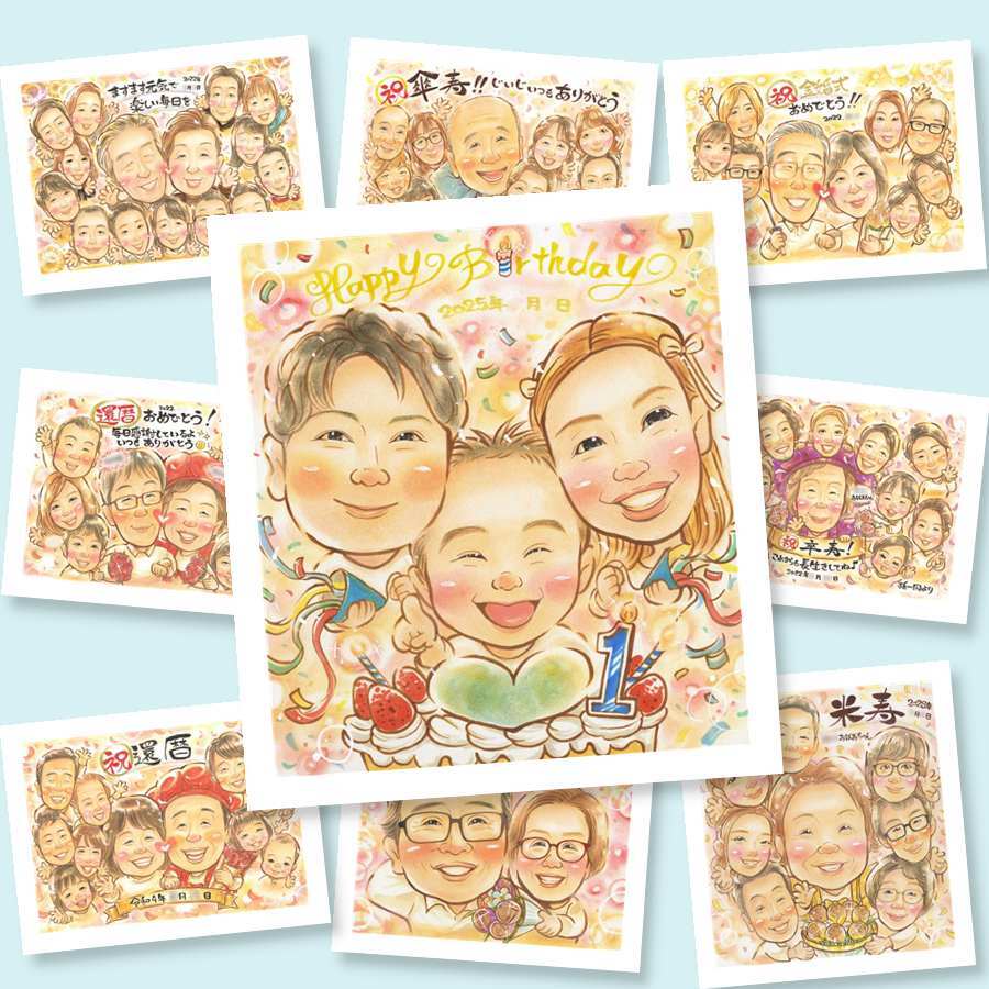 誕生日のギフトに、似顔絵で幸せ体験しませんか。修正無料・下書き確認付き。安心してご注文いただけます。 似顔絵 誕生日 贈り物 プレゼント 名入れ 手描き ギフト 誕生日 お祝い 記念日 子供 家族 子ども 男の子 女の子 修正無料 名入れ 下書き確認 似てる 喜ばれる 親孝行 そっくり サプライズ 誕生日 記念 大人数 オリジナル お祝いの品 色紙 オーダーメイド メモリアル メモリアルギフト