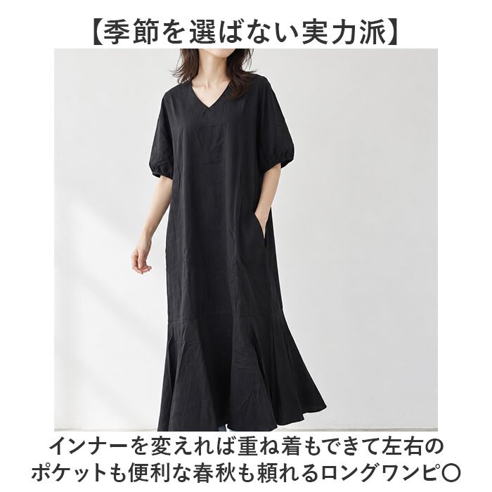 ロングワンピース ブラック 通販 マキシワンピース マキシ丈ワンピース ワンピース きれいめ レディースワンピ 半袖 ゆったり カジュアルワンピ シンプル 無地 春ワンピース 夏ワンピース お洒落ワンピ 大人カジュアル 黒