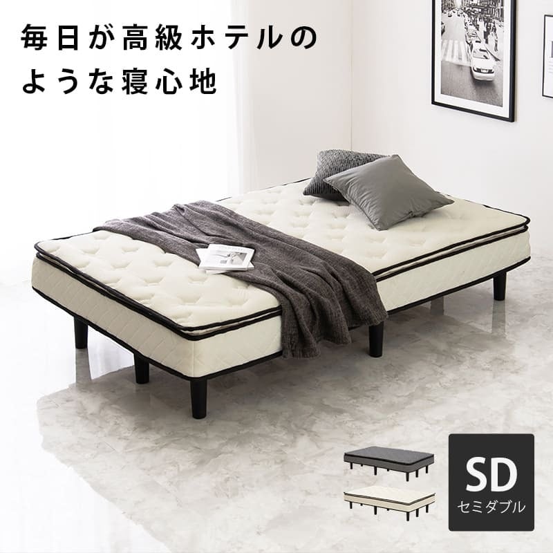 ベッド 寝具 マットレス 脚付きマットレス マット セミダブル マットレス付き すのこ 脚付 脚付マット ポケットコイルマットレス
