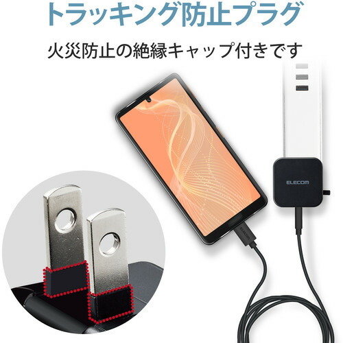エレコム MPA-ACC23BK AC充電器 スマホ・タブレット用 2.4A出力 Type-C USB-C ケーブル同梱 1.5m USB-Aメス1ポート ブラック