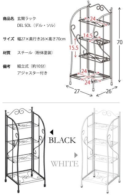 収納家具 ラック シューズ スリッパ DS-SR270S 玄関 DEL SOL デル・ソル コンパクト スリム おしゃれ 棚 ブーツ収納 折りたたみ 下駄箱 靴箱 くつ箱 靴入れ ホワイト 省スペース 薄型 アイアン ブーツ 玄関収納