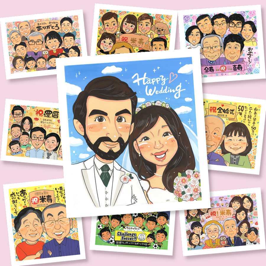 プレゼント 似顔絵 結婚祝い 名入れ 贈り物 手描き ギフト 結婚式 婚礼 結婚祝い ウェディング ウェルカムボード 両親 新郎 新婦 カップル 下書き確認 名入れ 修正無料 そっくり サプライズ 宝物 似てる ブライダル 一生もの 思い出 ウェディング 米寿祝い 喜ばれる メモリアルギフト 百寿祝い 感動 二次会 ブライダルギフト 傘寿祝い カラフル オリジナル