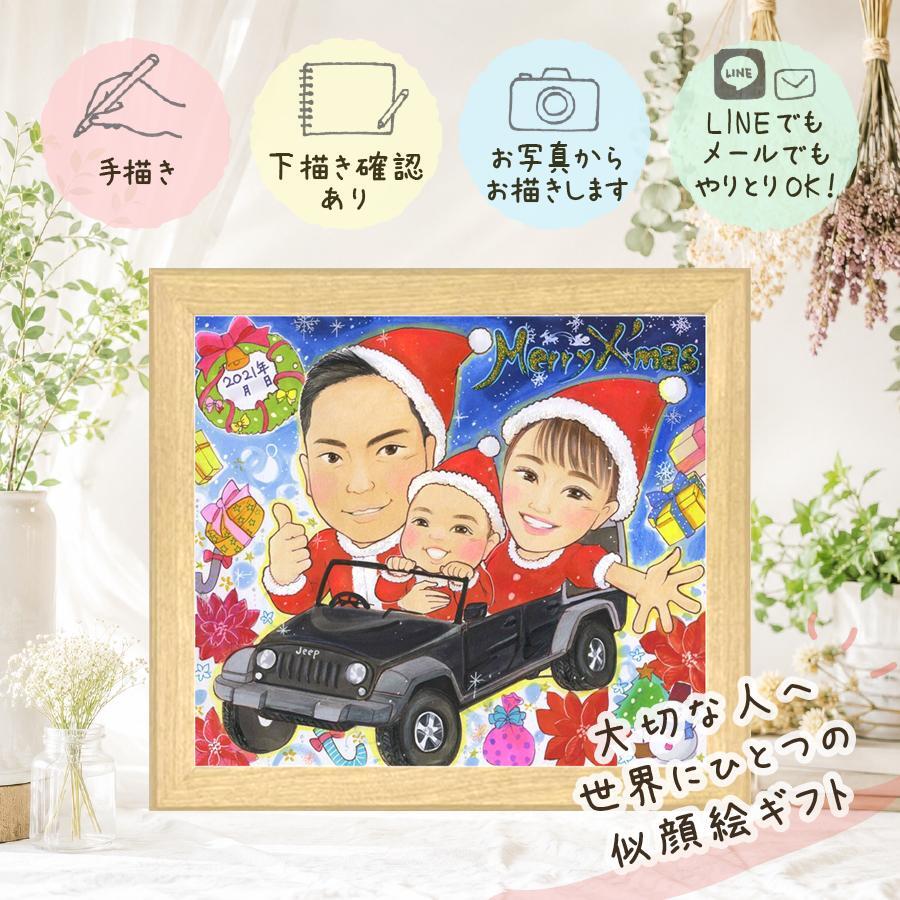 ギフト 似顔絵 クリスマス 贈り物 手描き プレゼント 名入れ クリスマス 記念 お祝い 彼女 家族 子供 彼氏 下書き確認 修正無料 名入れ 喜ばれる 実績多数 一生もの かわいい 思い出 贈答品 サプライズ 感謝の品 記念日 感動 お祝い返し 二次会 卒寿祝い 同窓会 ホワイトデー 闘病中の方への励まし 引っ越し 還暦祝い ブライダルギフト 感激 お祝いの品