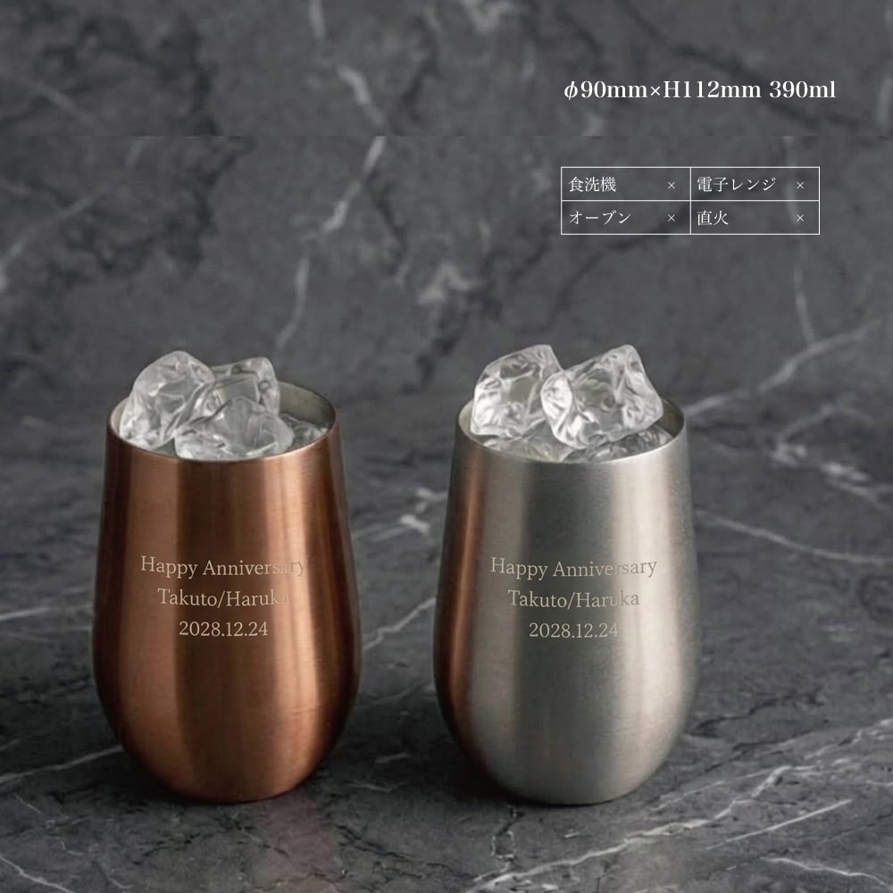 名入れ ペアタンブラー 390ml サーモラウンドタンブラー 結婚祝い 送別会 退職祝い いい夫婦の日 クリスマス 結婚記念日 金婚式 銀婚式 両親 おしゃれ 保温保冷 ギフト プレゼント
