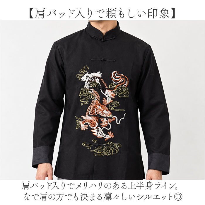 チャイナシャツメンズ 通販 カンフーシャツ カンフー服メンズ 中華風カジュアル 漢服男性用 長袖 薄手 カジュアルシャツ スタンドカラー チャイナボタン 太極拳衣装 武術服メンズ 春秋用トップス ステージ衣装 コスプレ仮装 チャイナ服 マオカラー