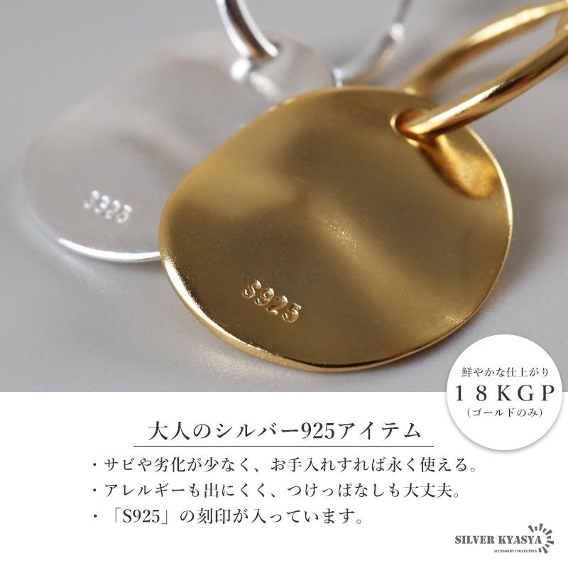 シルバー925 タタキ フープピアス プレート チャーム 大ぶりピアス ドロップピアス スタッドピアス ゴールド 18KGP シルバー 大きめ ゆがみ 揺れる メタル 両耳2点 レディース 女性 金属アレルギー対応 イヤリング