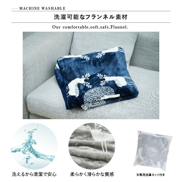 電気毛布 ブランケット 北欧 とろけるフランネル 着る電気毛布 curun クルン エルク柄 アーバンスタイル 140x180cm 着る毛布 電気ブランケット 電気ひざ掛け あったか ぽかぽか エルク プレゼント ギフト 洗える 柔らか 日本製 防寒