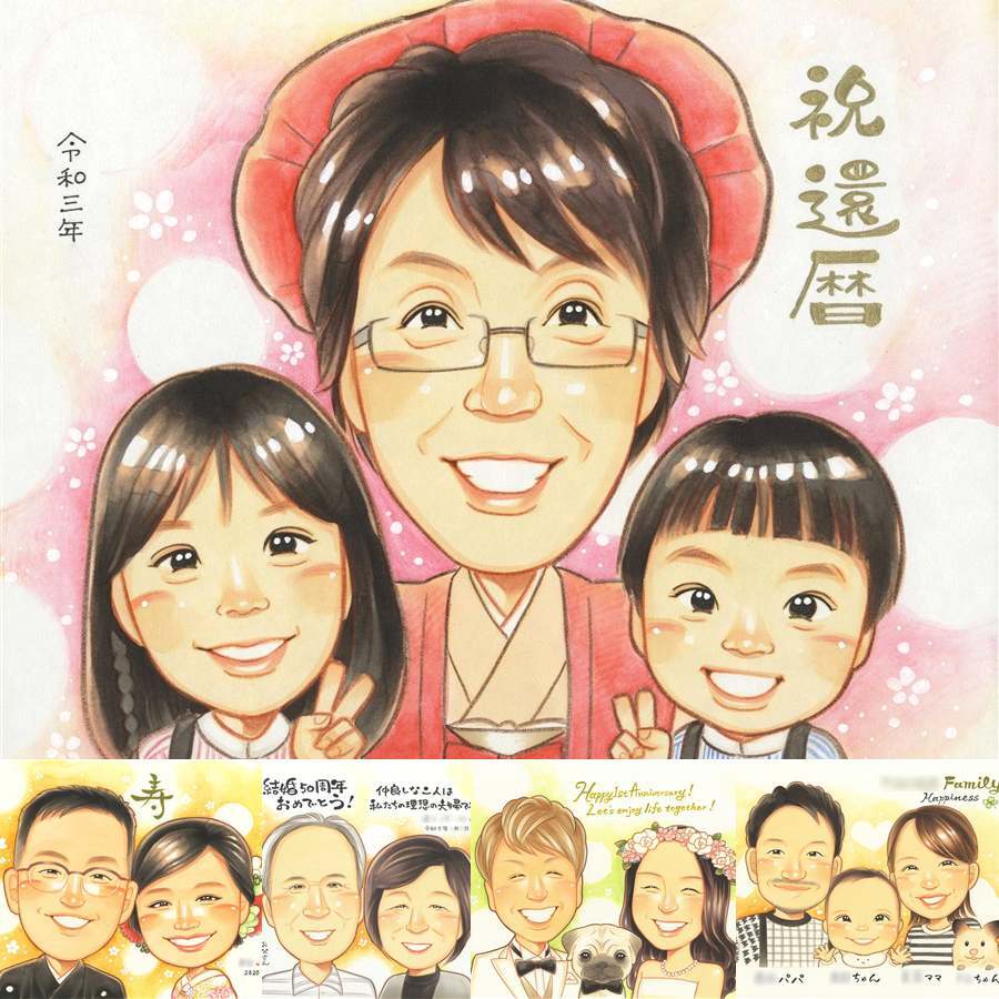 還暦のギフトに、特別な記念の似顔絵はいかがですか。ラッピング対応で、贈り物として渡しやすい似顔絵です。 ギフト 似顔絵 還暦 プレゼント 贈り物 手描き 名入れ 還暦 誕生日 記念 お祝い 祖母 祖父 おばあちゃん おじいちゃん 下書き確認 修正無料 名入れ そっくり 喜ばれる 実績多数 似てる 還暦 傘寿 一生もの 長寿 オリジナル 同窓会 喜寿祝い イラスト メモリアル ホワイトデー 古希祝い