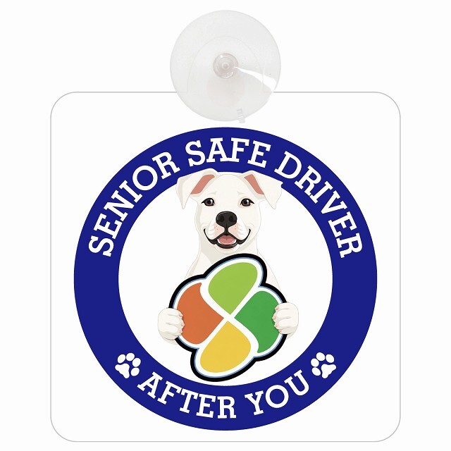 カーサイン 高齢者マーク SENIOR SAFE DRIVER ドゴアルヘンティーノ 車内用 吸盤タイプ 収れん火災防止タイプ 肉球 日本製 車 ステッカー