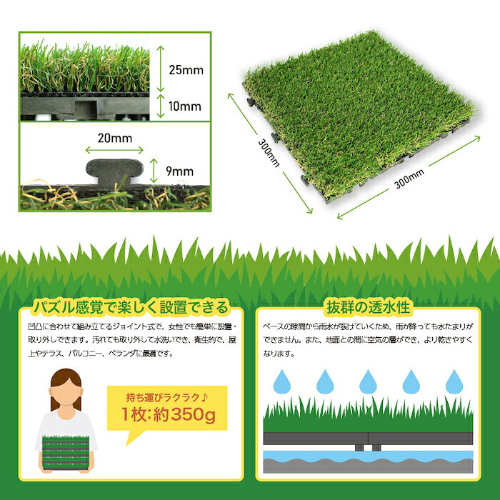 リアル人工芝 メモリーターフ スクエア ジョイント式 約30cm×約30cm 9枚入り 芝丈25mm グリーンカラー 室内 水はけ 潰れてもリアルさをキープ 芝生マット 人工芝生 芝生 マットタイプ 庭 ベランダ テラス バルコニー ガーデニング ガーデン 屋上緑化   雑草対策