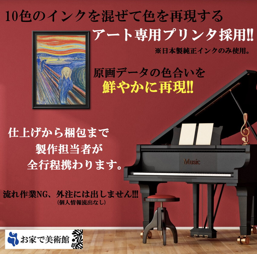 日本製 アンリ マティス マチス A3 サイズ ポスター アート おしゃれ 絵画 インテリア 北欧 イラスト マット紙 艶消し アートパネル 額 フレーム デザイン 壁掛け ギフト 新築祝い ディスプレイ  速達 送料無料