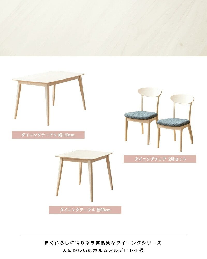 ダイニング家具 5点セット ダイニングテーブル 130cm幅 白 ダイニングセット 北欧 ダイニング5点セット カフェ風 4人掛け ダイニングチェア 4脚セット ホワイト 木製 おしゃれ 天然木 無垢 ウレタン塗装 4人 4人用 四人用 高級感