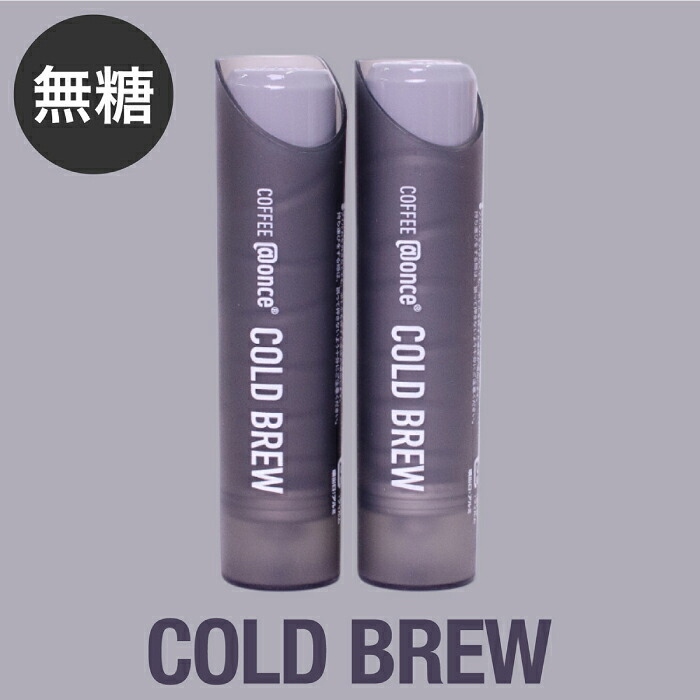 ショットコーヒー @once アットワンス 16g 2本セット 濃縮コーヒー コーヒーポーション コールドブリュー エスプレッソ モカ 水で割る 水出し 希釈 アイスコーヒー カフェオレ 牛乳 混ぜるだけ 携帯 手軽 新感覚 アウトドア キャンプ オフィス ギフト プレゼント 父の日