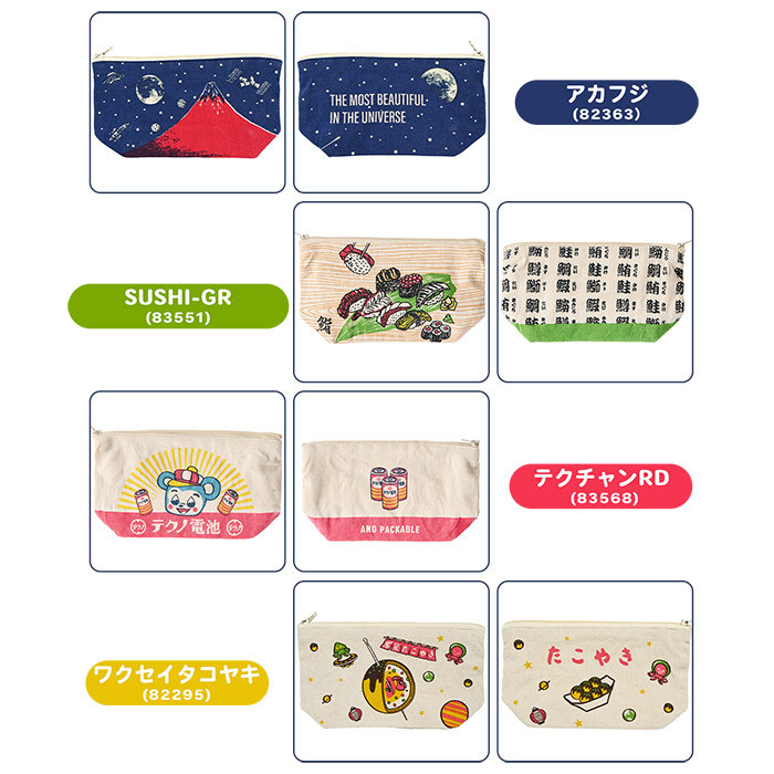ポーチ コスメポーチ マチ付き テクノプライム PO キャンバスポーチ バナナ おもしろ おもしろい レトロ 化粧ポーチ 軽い 小物 小分け トラベルポーチ ミニ ミニポーチ 小さめ 小さい プチギフト ギフト 贈り物 ペンケース ペンポーチ 筆箱
