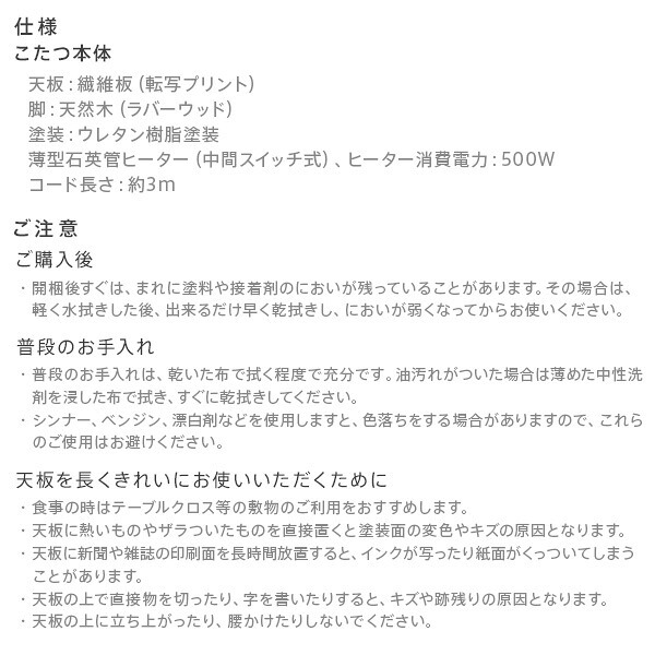 パワフルヒーター6段階に高さ調節できるダイニングこたつ〔スクット〕 105x80cm SAI 彩 長方形 ダイニングテーブル リビング コタツ 炬燵 本体のみ ハイタイプ ファン付き 省エネ 高さ調節 継ぎ脚 ナチュラル ベージュ ブラウン 木目 天然木