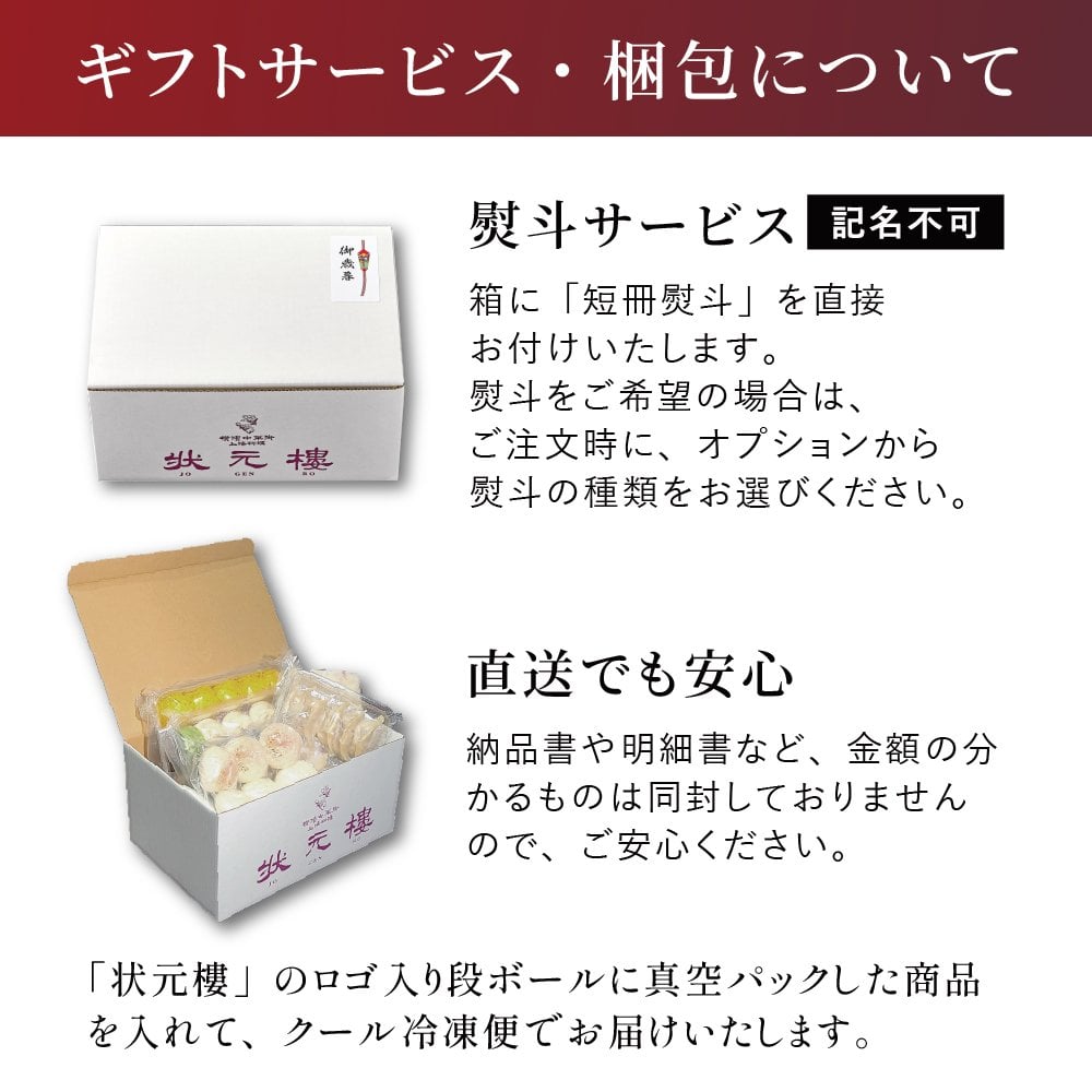 【冷凍】満足点心セット 9種40個 ギフトセット 詰め合わせ 上海料理 状元樓 じょうげんろう 人気 おすすめ 横浜中華街 中華 点心 飲茶 惣菜 お取り寄せグルメ ギフト プレゼント 食品 食べ物 横浜 中華街 老舗 名店 中華セット お取り寄せ 点心セット