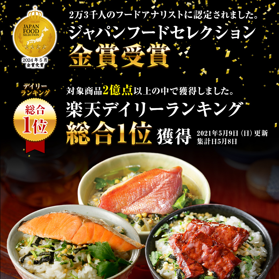 【高級ギフト】【高級お茶漬けセット 全40食入り(お茶漬け専用茶付き)】金目鯛、まぐろ、鰻、鮭、いわし、磯海苔、焼海老、鮎、鱈子、梅、蟹、厚切り牛タン、穴子、蛤、帆立、炙り明太子、鯖、炙り鯛、牡蠣、桜海老 プレゼント お歳暮 2026