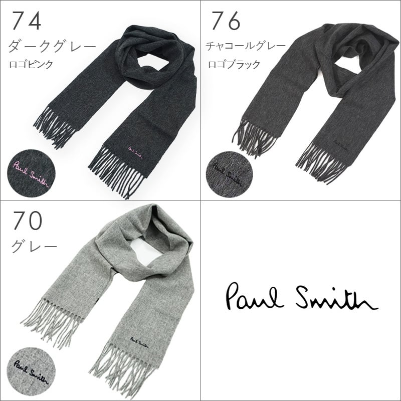 ポールスミス マフラー Paul Smith【メンズ レディース】 M1A 933D AS04  ブランド ポールスミスマフラー ブランドマフラー/誕生日/プレゼント無地/ギフト【ラッピング無料・送料無料】