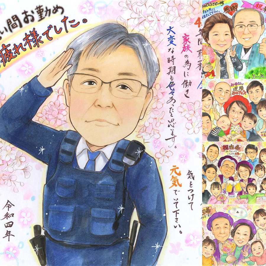 記念日のお祝いに、記念に残る似顔絵です。 プレゼント 似顔絵 退職祝い 贈り物 名入れ ギフト 手描き 記念日 お祝い 感謝 誕生日 両親 先生 同僚 職場 下書き確認 名入れ 修正無料 喜ばれる 実績多数 似てる そっくり 一生もの 宝物 退職祝い 定年退職 百寿祝い イラスト オーダーメイド 披露宴 ホワイトデー メモリアル メモリアルギフト 喜寿祝い 色紙 バレンタインデー