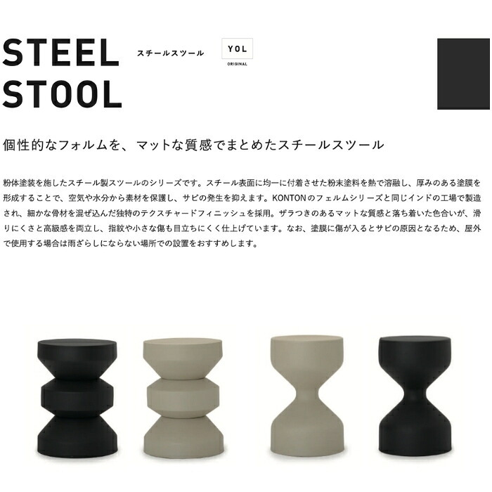 スツール サイドテーブル スチール 粉体塗装 スチールスツール レジーナ 直径30cm 高さ46cm アイボリー ブラック 丸 軽量 屋内 屋外 リビング 玄関 寝室 花台 ナイトテーブル おしゃれ モダン デザイナーズ インテリア 業務用
