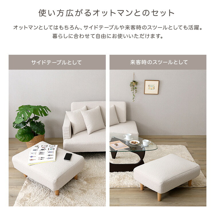 ソファ 2人掛け オットマン付き コンパクト 幅90cm カウチソファ ソファベッド ポケットコイル スツール 左右選べる レイアウト自由 一人暮らし ワンルーム 脚付き かわいい おしゃれ アイボリー グレー ブラウン グリーン 新生活