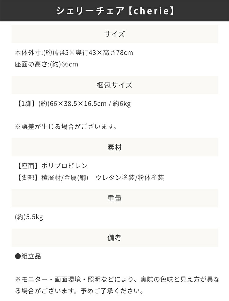 チェア 椅子 単品 ハイ カウンター cherie シェリー 木脚 新生活