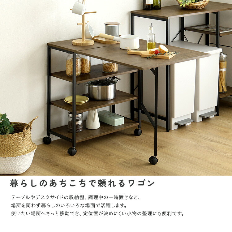 デスク チェア ヴィンテージ キッチンワゴン 折りたたみテーブル 収納ラック 作業台 幅95cm キャスターなし オープンラック 木目調 スチール 省スペース 多機能