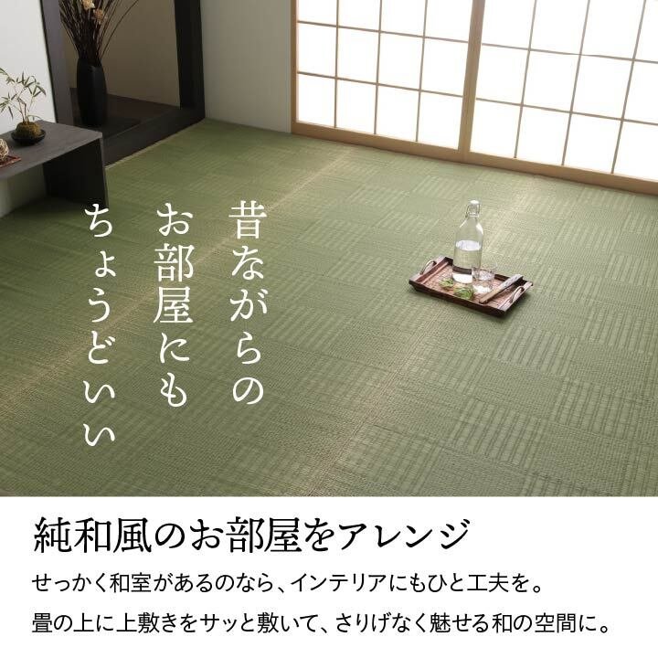 夏ラグ 夏用カーペット 純国産 い草 上敷き カーペット 格子柄 本間2畳 (約191×191cm）