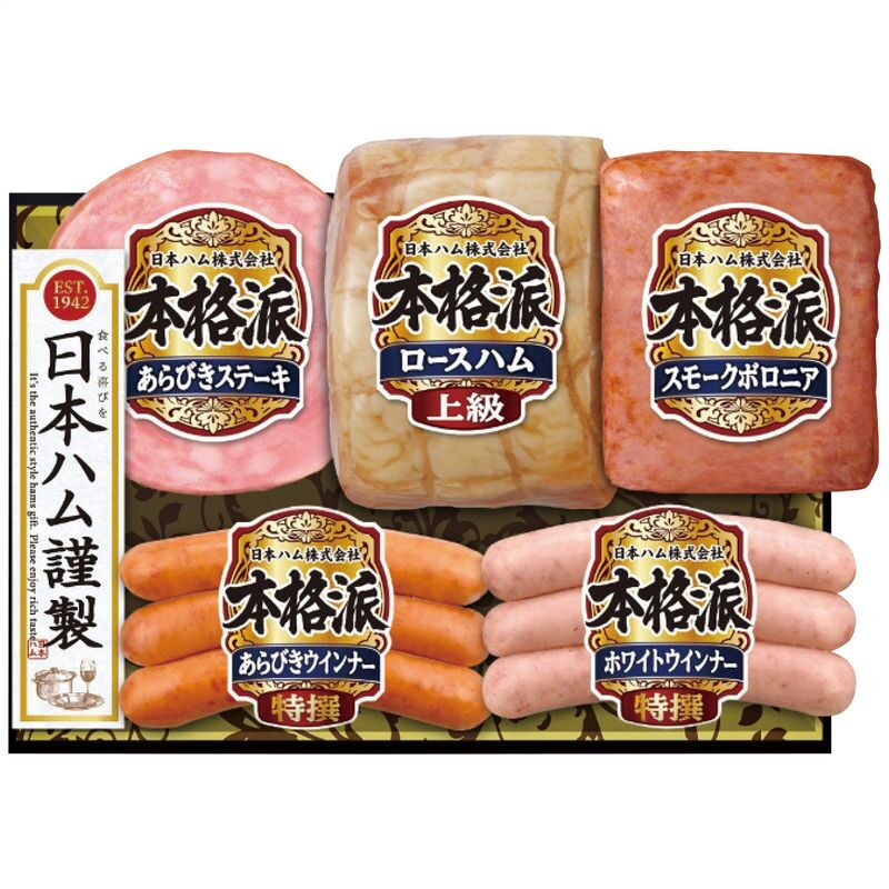 お歳暮・冬ギフト 日本ハム 本格派ギフトセット NH-501 (NH-501) ※送料無料(北海道・沖縄・離島への配送不可)