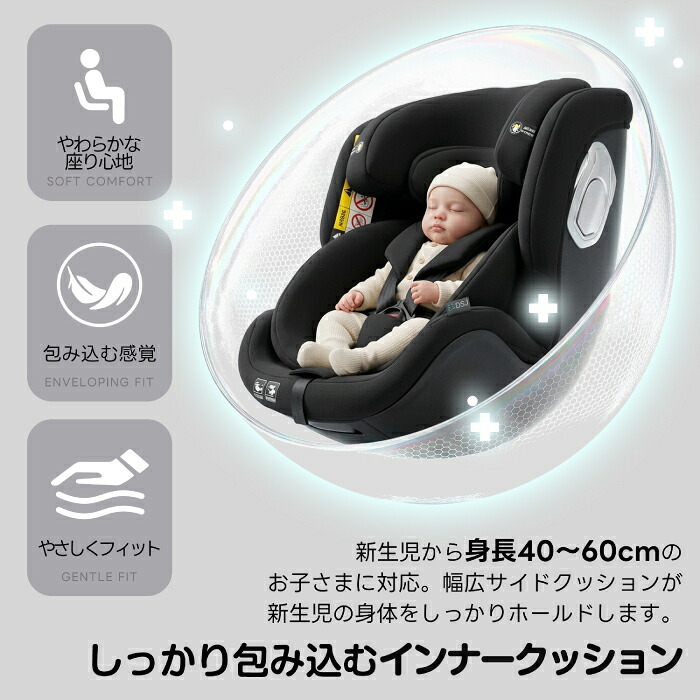 チャイルドシート 新生児 360度回転 ISOFIX R129適合 0歳～12歳頃 40～150cm 回転式 ジュニアシート ベビーシート ロングユース 長く使える トップテザー リクライニング 洗える インナークッション付 取付簡単 出産祝い 赤ちゃん 男の子 女の子 プレゼント ギフト