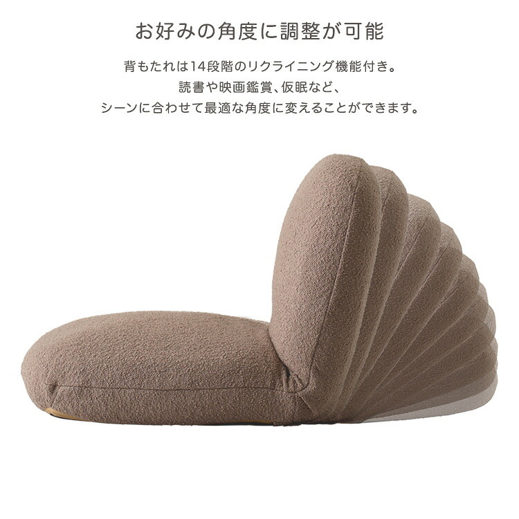 座椅子 大人かわいいインテリア ブークレ 【Chammy -チャミー-】 くすみカラー 1人暮らし 大人かわいい 上品 おしゃれ ザイス 一人暮らし コンパクト シンプル リクライニング 大人かわいいインテリアブークレ座椅子 Chammy-チャミー-