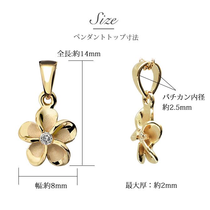 ゴールド ネックレス ハワイアンジュエリー ネックレス イエローゴールド ネックレス プルメリア K14イエローゴールド ダイヤモンド ジルコニア 14k カットあずきチェーン太0.9mm ギフトラッピング可能 彼女 妻 女性 レディース プレゼント ハロウィン 【品番：CG-GP109-CH123】
