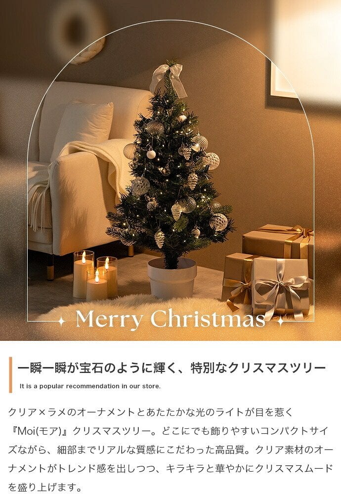 クリスマスツリー オーナメントセット 60cm おしゃれ 北欧風 松ぼっくり オーナメント 飾り まるで本物 組み立て簡単 ヌードツリー 高品質 足元隠し Xmastree