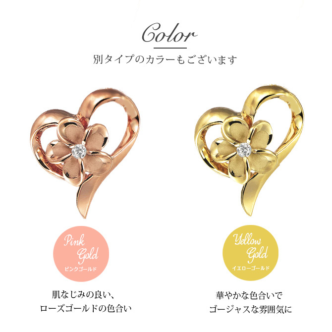 ゴールド ネックレス ハワイアンジュエリー ネックレス プルメリア ピンクゴールド ネックレス オープンハート K14 ダイヤモンド ジルコニア 14k カットあずきチェーン太0.9mm ギフトラッピング可能 彼女 妻 女性 レディース プレゼント ハロウィン 【品番：CG-GP107R-CH123】