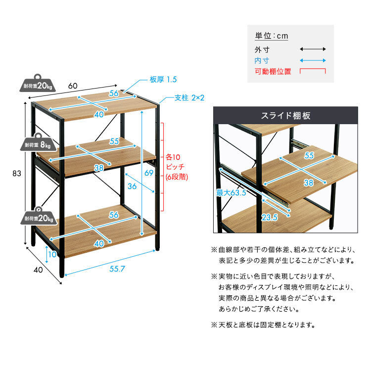 収納家具 ラック ヴィンテージ調 調節可能スライド棚付きレンジ 3段