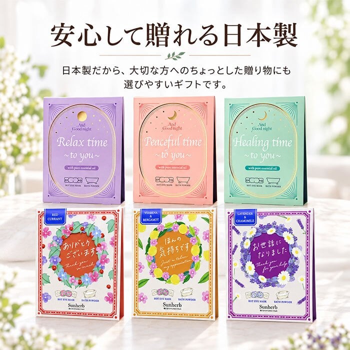 ホットアイマスク 通販 使い捨てアイマスク 温熱アイマスク 目元ケアグッズ リラクゼーショングッズ プチギフト リラックス アロマタイプ 温活グッズ お礼お返し 退職プチギフト ほんの気持ち かわいいギフト プレゼント用 女性向けプレゼント 3枚入り