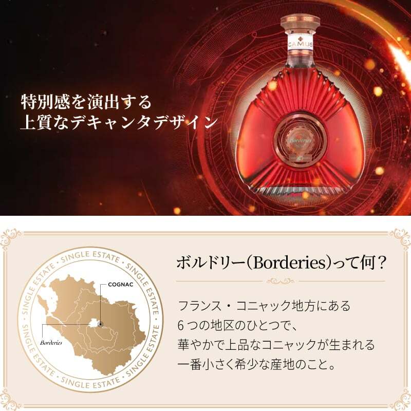 カミュ ボルドリー XO CAMUS Borderies 名入れ  お酒 洋酒 ブランデー 700ml 40度 名前入り プレゼント ギフト 面白い センス 定年退職 還暦祝い 退職祝い 男性 女性 お祝い 古希 喜寿 傘寿 米寿 卒寿 白寿 百寿 敬老の日