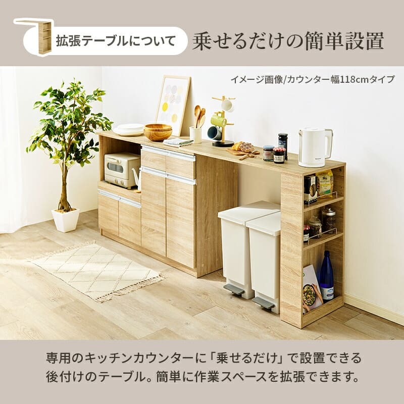 食器棚 キッチン収納 伸縮キッチンカウンター 幅104～178cm 奥行40cm 高さ84cm コンセント付き カウンター すき間収納 スライド棚 炊飯器ラック レンジ台 引出し 木目調 稼働棚 ストック キッチン 北欧 ：