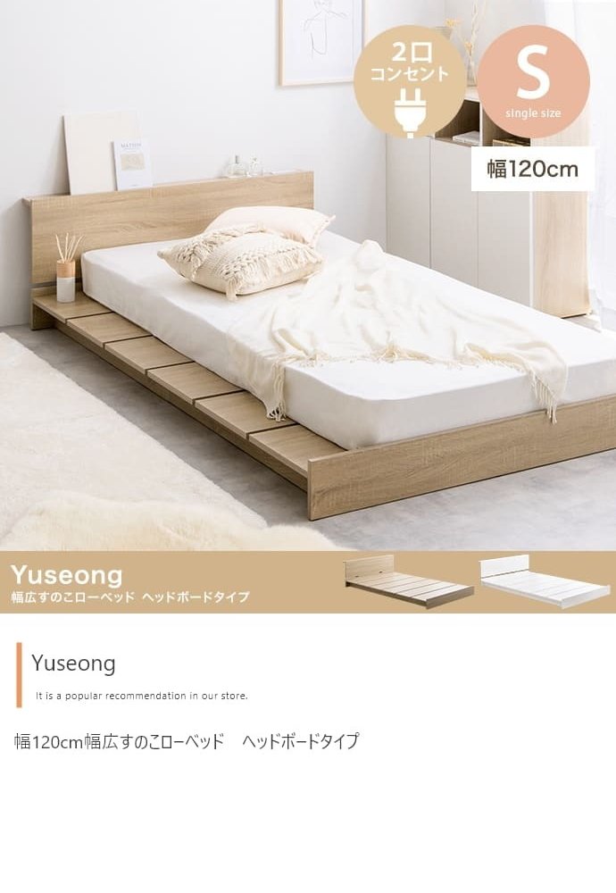 ベッド 寝具 シングル フレーム マットレス付 ロー ステージ すのこ 宮付き 宮棚 収納付き 韓国 インテリア オシャレ おすすめ ボード 宮 1人暮らし フロア 幅120cm