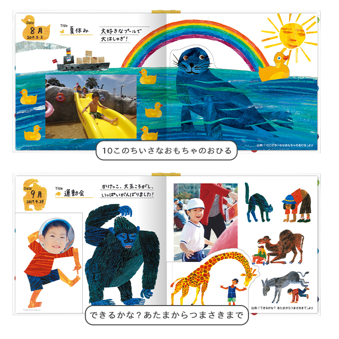 アルバムしかけ絵本 「せいちょうものがたり」～ERIC CARLE～ | はらぺこあおむし エコー写真 保存 エコーアルバム フォトアルバム マタニティアルバム 写真 アルバム