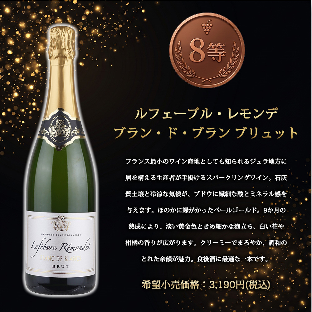 シャンパンくじ ミステリーBOX ドン・ペリニヨン ホワイト 特賞 全60口限定 フランス産シャンパーニュ 750ml 1本 ランダム お楽しみ くじ 福袋 シャンパン ギフト プレゼント 誕生日 お祝い 母の日 父の日 クリスマス 贈り物 お祝いにも最適です ドンペリ