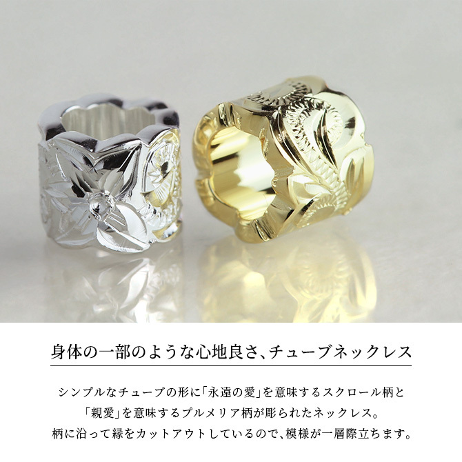 ハワイアンジュエリー ネックレス シルバー バレル ペアネックレス 2本セット カットアウト チューブ シルバー ピンク コーティング シルバー925 大人 長さ選べる カップル 夫婦 プレゼント ハロウィン 【品番：CG-SP3236-3237P】