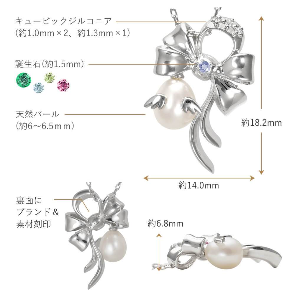 選べる誕生石12色  天使の卵 数量限定 リボンモチーフ 天然パール シルバー レディース ペンダント ネックレス 【TEN8142026】 人気 ギフト 誕生日 女性 彼女 プレゼント 誕生日プレゼント おすすめ プレゼント 人気 ブランド 秋アクセ 秋ジュエリー ご褒美ジュエリー 彼女 ネックレス ギフト バースデー ギフト 記念日