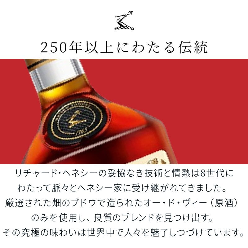 ヘネシー 名入れ お酒 hennessy ヘネシーvs ブランデー コニャック 700ml 40度 タンブラー カップ 名前入り プレゼント ギフト 面白い センス 定年退職 還暦祝い 退職祝い 男性 女性 お祝い 古希 喜寿 傘寿 米寿 卒寿 白寿 百寿 敬老の日