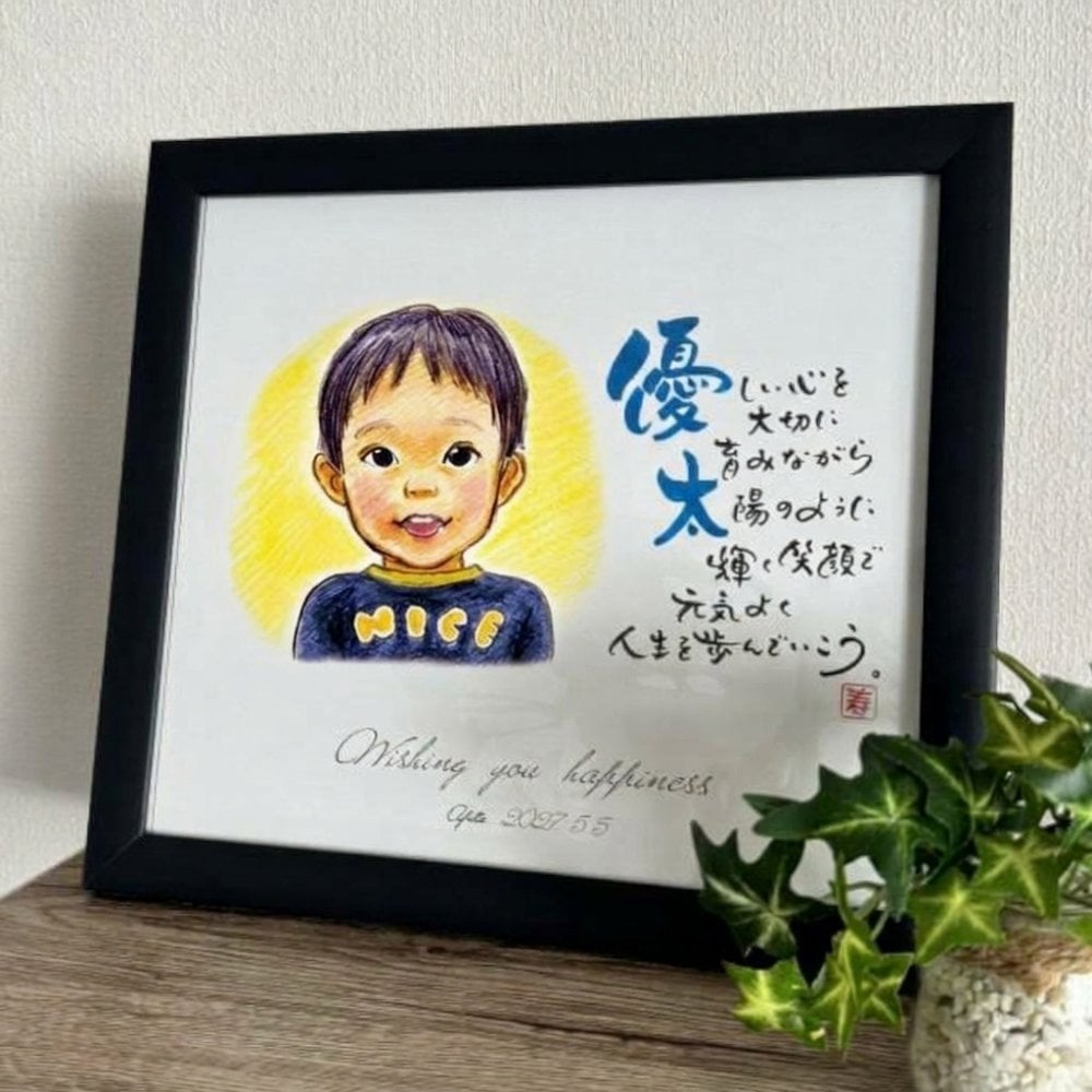 名前詩 ネームインポエム 「イラストタイプ(1人用)」　七五三祝　誕生祝　入学祝　卒業祝　父の日　母の日　退職記念　長寿祝い　敬老の日　ラッピング可